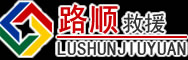 常州道路救援