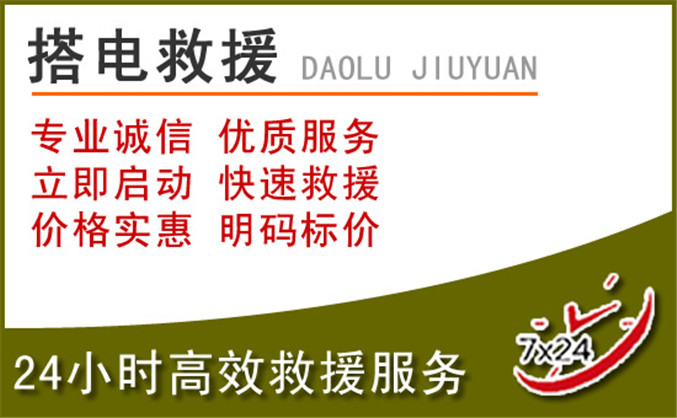 常州汽车道路救援 常州汽车道路救援