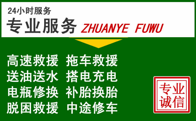 常州附近汽车道路救援 常州附近汽车道路救援